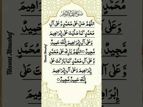 Powerful Darood-e-Ibrahim amazing Recitation | Darood Sharif 2025 #egzonibrahimi​ #quranrecitation