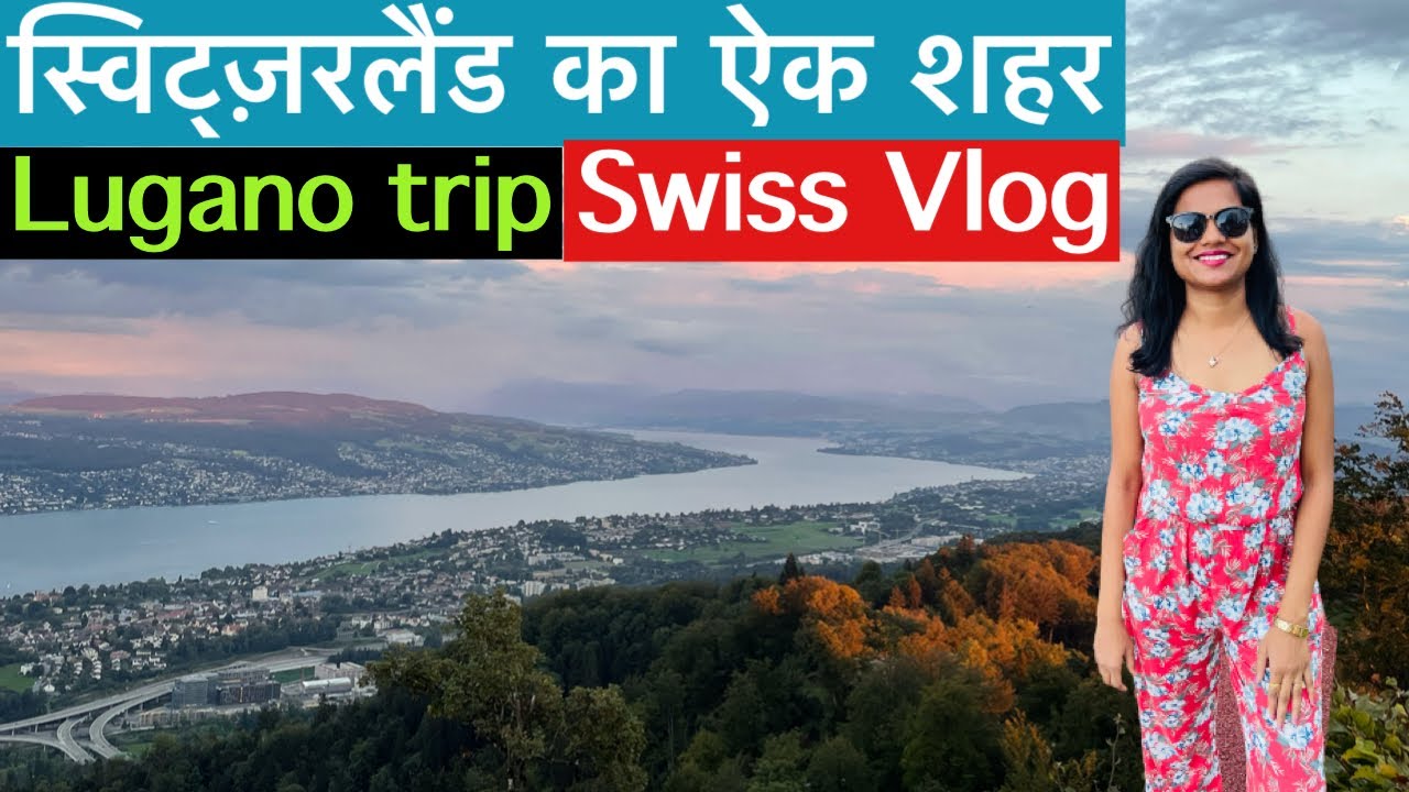 Things to do in Lugano Switzerland | watch before you visit Lugano Lake  (in Hindi )