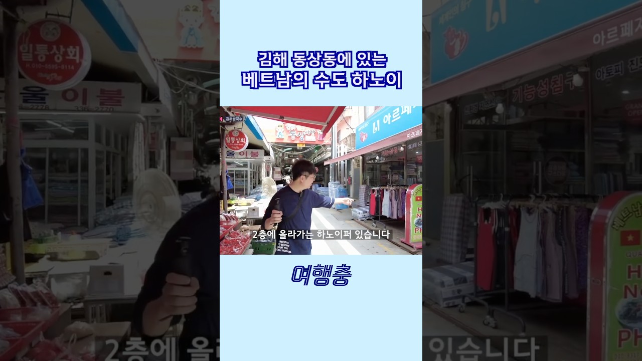 하노이행 비행기값 굳었다 #김해여행 #김해동상동 #하노이퍼 #여행충