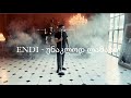 ENDI - უნაკლოდ ლამაზი / Unaklod lamazi ( Official video)