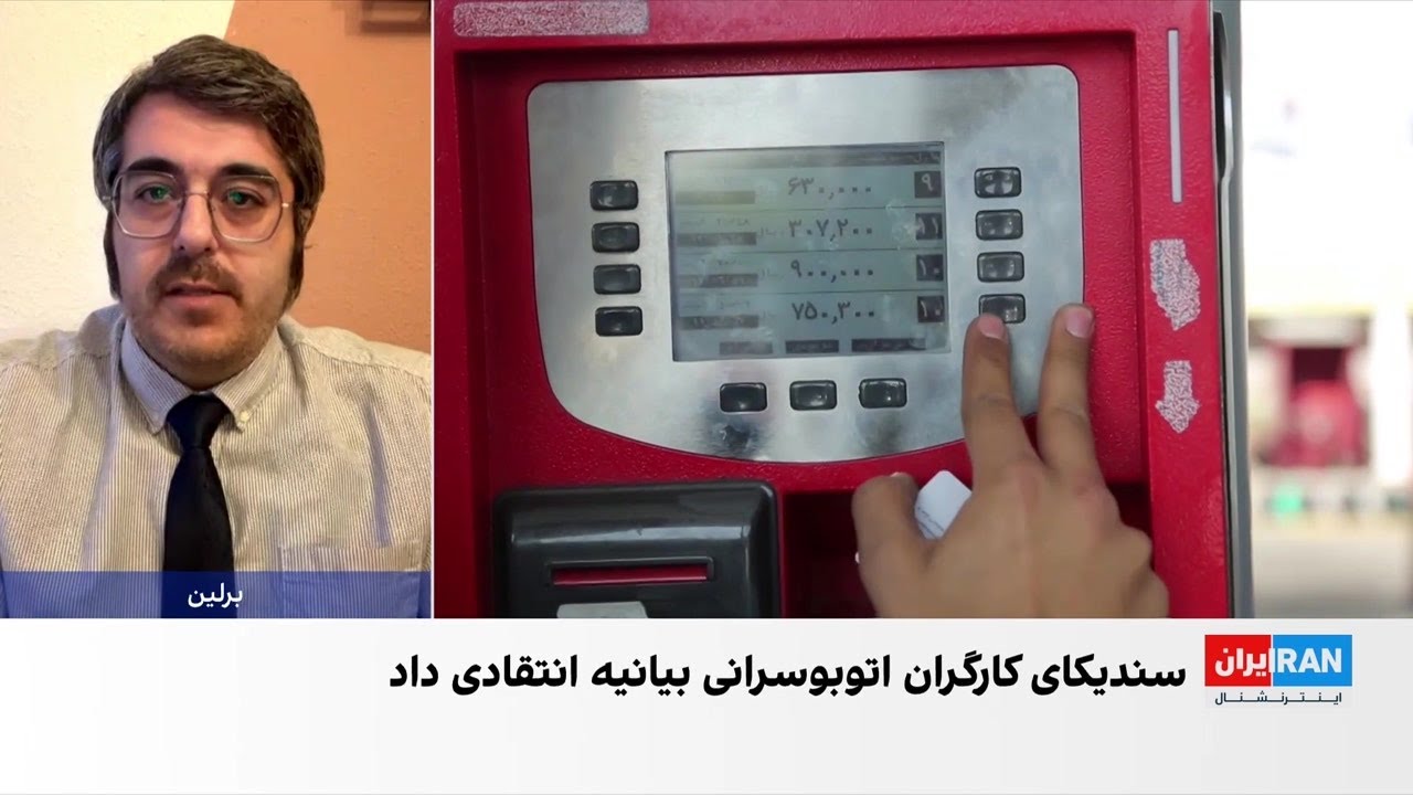 انتقادهای گسترده از افزایش قیمت بنزین در دولت پزشکیان