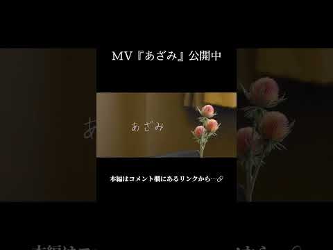 社会学科 【MV】大学生が作曲から編集まで行いました #Shorts