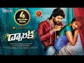 Vijay Devarakonda Dwaraka Full Movie Latest Telugu Movies Bhavani Movies