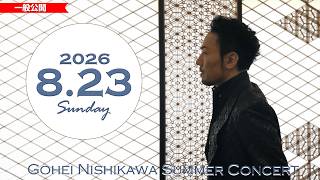 Download lagu 8/23(日)　15:00～ (冒頭約30分)【西川悟平トーク＆ピアノコンサート】 mp3