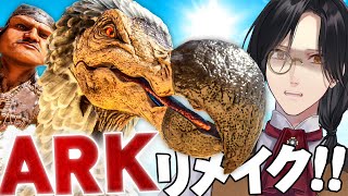 【ARK:SA】環境設定を整えたぞ【シェリン/にじさんじ】