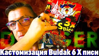 #buldakramen 6x Spicy. На свином бульоне, с кусками свинины и свиным шашлыком на гриле, с самыми острыми соусами Каролина, Скорпион и Тап Тап. Варим в кастрюле настоящий рамэн. 
Samyang Buldak 2x 6x Spicy Готовим рамЭн на свином