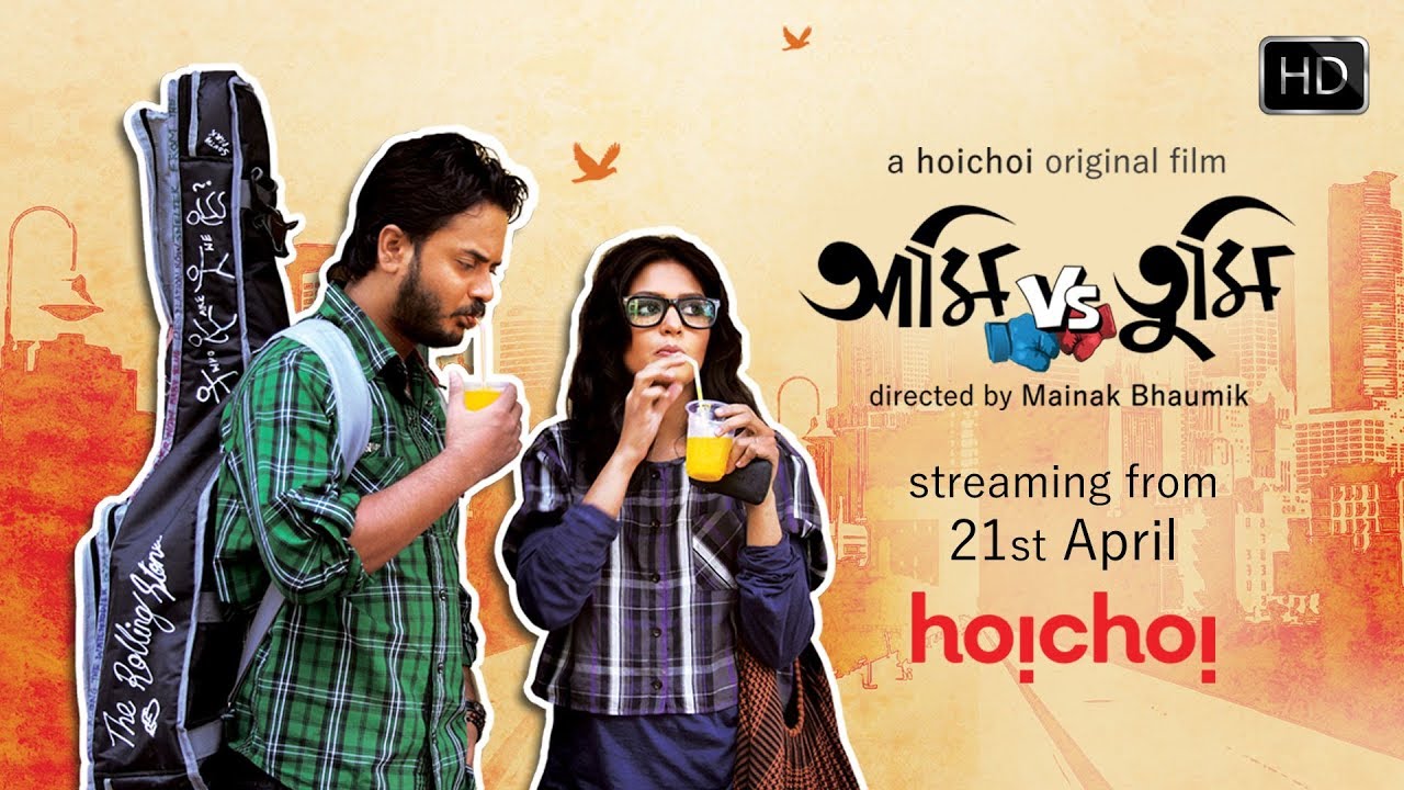 Aami (আমি) Vs Tumi (তুমি) | Official Trailer | Rahul | Priyanka | Mainak | Hoichoi Original Film