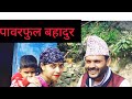POWERFULL BAHADUR SHORT MOOVIE