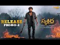 Skanda Release Promo 2 Ram Pothineni Sree Leela Boyapati Sreenu Thaman S