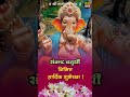 Sankashti Chaturthi Ganesh Status Ganesha Ganapatibappamorya मराठी Hindi Viral Status
