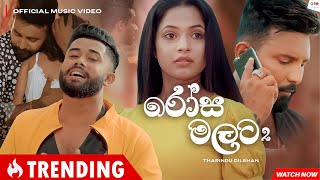 Rosamalata 2  (රෝස මලට 2) - Tharidu Di