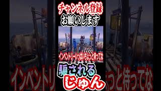 【ZORT】また簡単に騙されるじゅん【ゲーム配信】#切り抜き動画 #ホラーゲーム