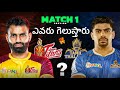 Pro Kabaddi Season 12 Match 1 Telugu Titans Vs Tamil Thalivas Who Will Win Match Preview