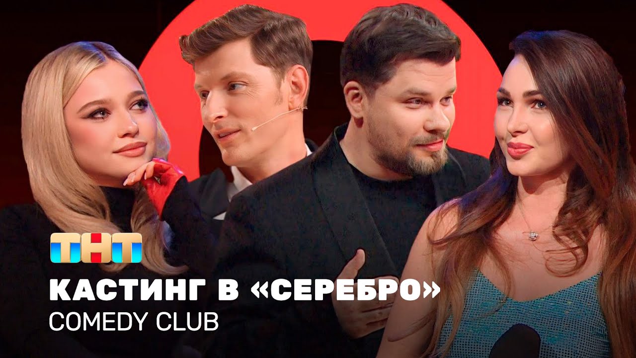 Volia or Kharamov? Comedy Club Showdown | Pavel Volya vs Garik Khramov