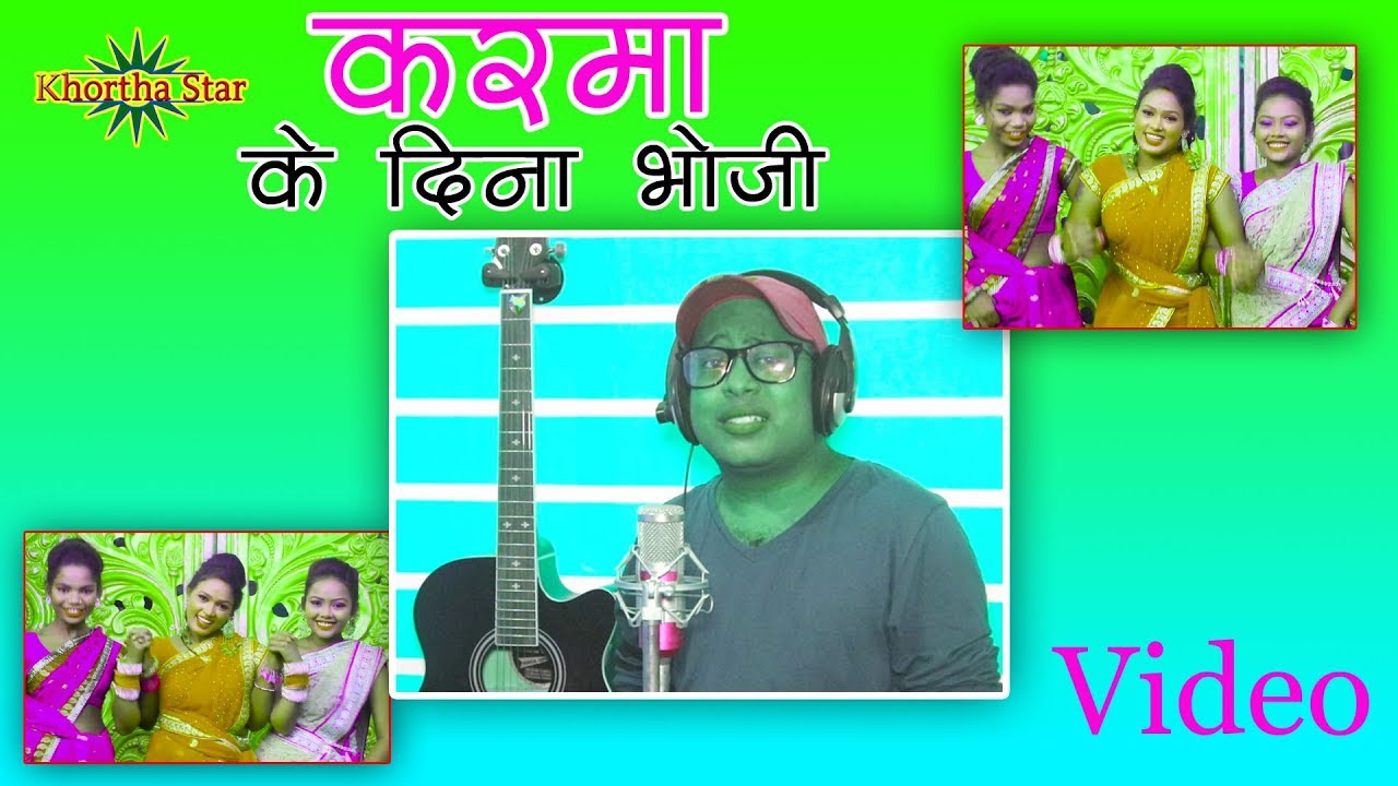 karma ke dina bhoji || KARMA DANCE VIDEO SINGER SONU DAS KHORTHA STAR
