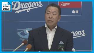 ドラゴンズ･井上監督｢言い訳するつもりはない、一切の責任は僕にある｣ オーナー報告で前半戦を振り返る 後半への意気込みは…｢立て直し、挽回する｣