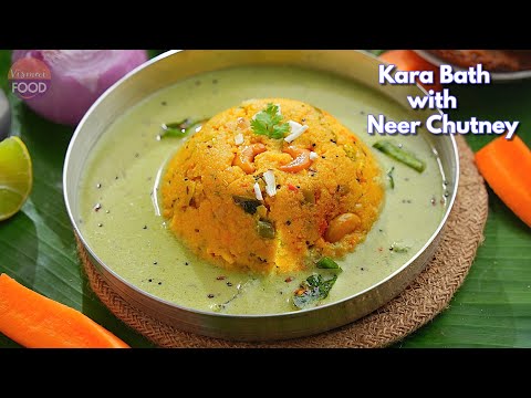 Karnataka & Bangalore Special Kara Bath with Neer Chutney