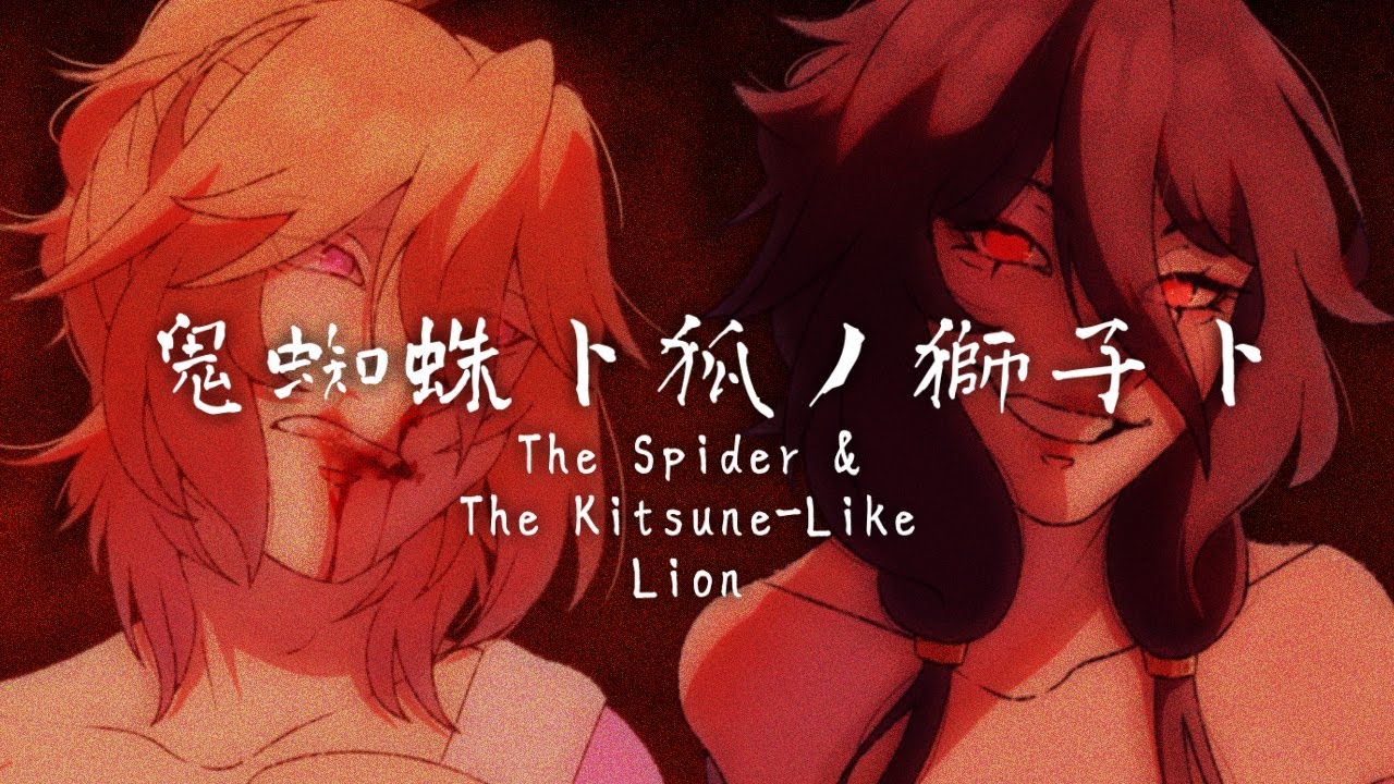 The Spider and the Kitsune-Like Lion