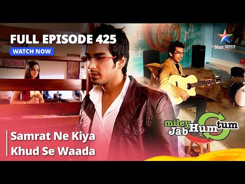 Full Episode 425 || Miley Jab Hum Tum || Samrat Ne Kiya Khud Se Waada #starbharat