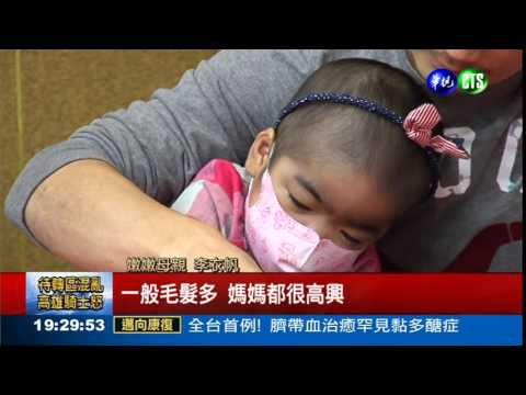 全台首例! 臍帶血治癒罕見疾病
