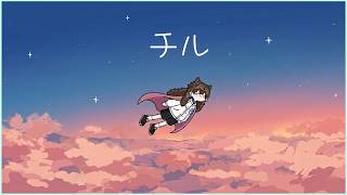 【 #睡眠導入 】Sky 星を紡ぐ子どもたち 本当にチルを極めたい【けけとた/チルけけ】