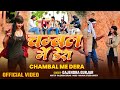 Chambal Me Dera Gangster Song चम्बल में डेरा Official Video Gajendra Gurjar 