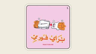 ABIR - Pray For Me [Official Audio]