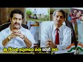 Jr Ntr Talking With Collector Powerful Interesting Scene Telugu Movies Cinema Chupistha