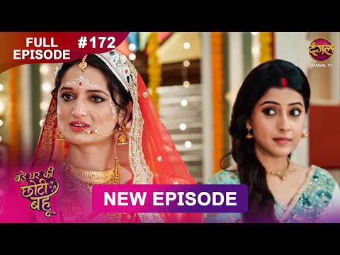 Bade Ghar Ki Choti Bahu | Full episode 172 | 01 Jan 2026 | #newshow Full HD Dangal TV