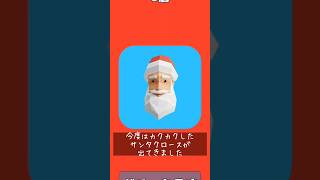 【お金ゲーム】ガチャやったらレア？なサンタ来た #shorts