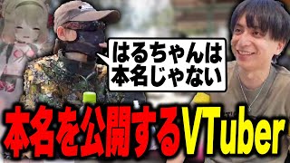 ダイジェスト - 本名を公開するVTuberに爆笑するけんき【息根とめる/DJふぉい/おぼ/けんき切り抜き】