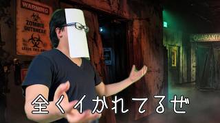 一人だけバイオの世界で生きてる人のまね