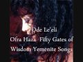 Ode Le'eli - Ofra Haza 