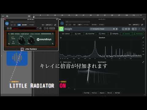 Little Radiator 倍音構成の可視化で検証する