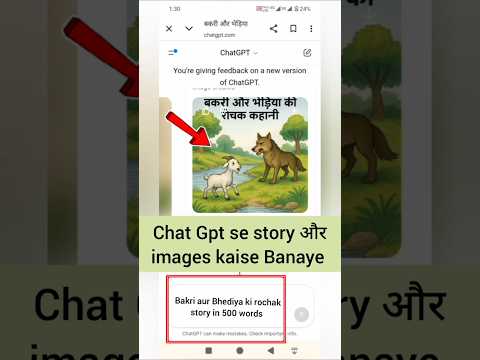 Chat gpt Se story video kaise banaye I Chat gpt se story kaise likhe |chat gpt se video banaye kaise