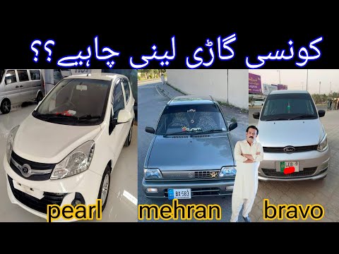 Prince pearl vs united bravo vs suzuki mehran / car comparission