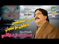 Dard Aa Tadhan Danhoo Tho Kyan Mumtaz Molai New Album 66 2022 Ghazal Enterprises New Song