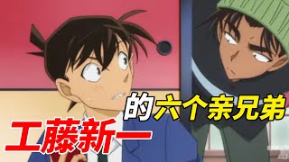 柯南里的人都是同一个模子刻出来的吗，太多长得一样的角色了！【你的小萌先生】