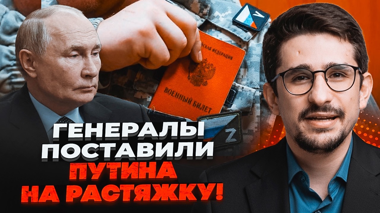 💥УЛЬТИМАТУМ ГЕНЕРАЛІВ ПО ДОНБАСУ! Без мобілізації ВІЙНУ ЗГОРТАЮТЬ. Путін б?