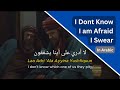 I Swear I Dont Know I Am Afraid Learn Arabic Conversation From Movies Part 18