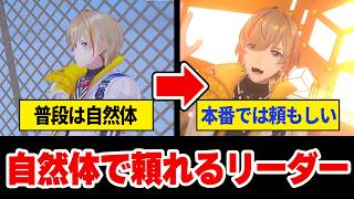 リーダーなのに仕切りすぎない？風楽奏斗がVOLTACTIONで担う“バランサー”という立ち位置【Vtuber/にじさんじ】