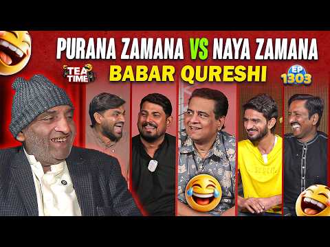 Purana Zamana vs Naya Zamana 🤣 | Sajjad Jani Tea Time Ep 1303