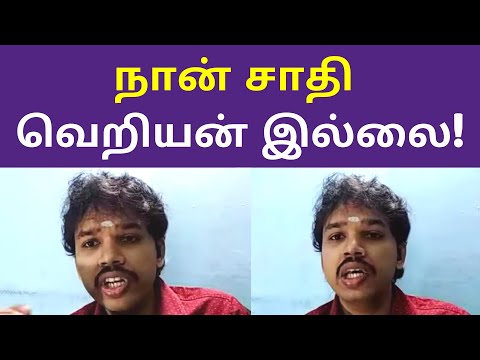 பாரிசாலன் விளக்கம்  | Paarisalan Interview Speech | Caste Politics | Kudi Arasiyal | Ambedkar