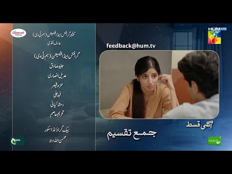 Jama Taqseem Ep 21 Teaser - 13 Nov 2025 - SPON: Diamond Paints, Taptap Send & Nisa Naturals Shampoo