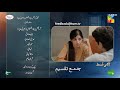 Jama Taqseem Ep 21 Teaser 13 Nov 2025 SPON Diamond Paints Taptap Send Nisa Naturals Shampoo
