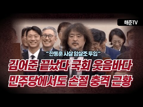 김어준 끝났다 민주당 손절 충격 근황