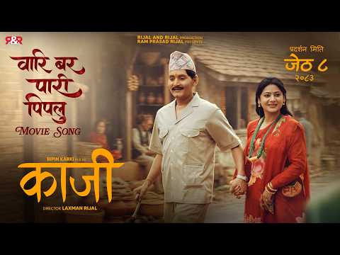 Wari Bara Pari Pipalu - Kaji New Nepali Movie Song -Bipin Karki, Keki Adhikari, Kali Prasad Baskota - YouTube video thumbnail