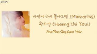 [Han/Rom/Eng]사랑이 다시 돌아오면 (Memories) - 황치열 (Hwang Chi Yeul) Lyrics Video