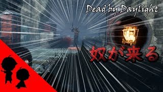 奴が来る！！！アカエのDead by Daylight