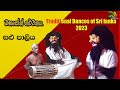 Salu Paliya සලු පාලිය Traditional Sri Lankan Dance Lalith Jayawardana